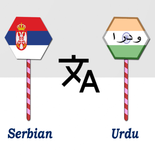 Serbian To Urdu Translator logo