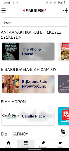 Maroussi City - Νεα, Προσφορές Screen 2