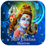Shiv Chalisa And Mantras icon
