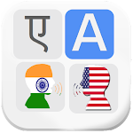 Cover Image of Download Hindi to English Translator  APK
