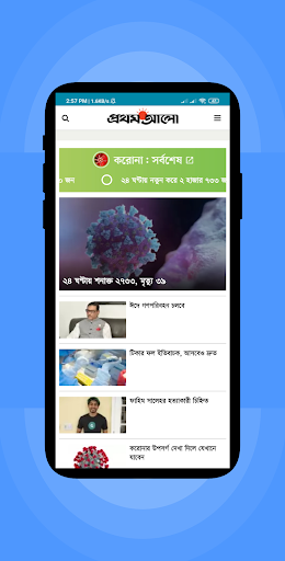 Bangladesh News All Bangla Newspapers, BD News 24