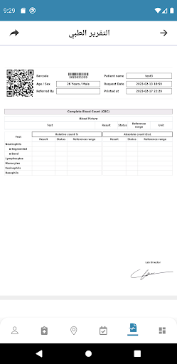 مختبرالغربية Screen 3