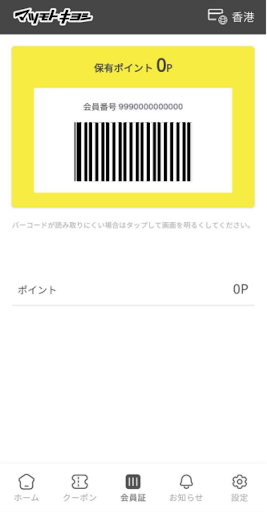 松本清香港 Screen 2
