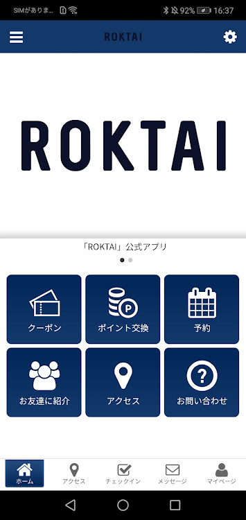 ROKTAI オフィシャルアプリ - 2.20.0 - (Android)