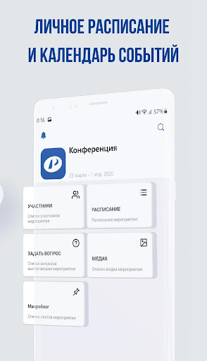 РСобытия Screen 3