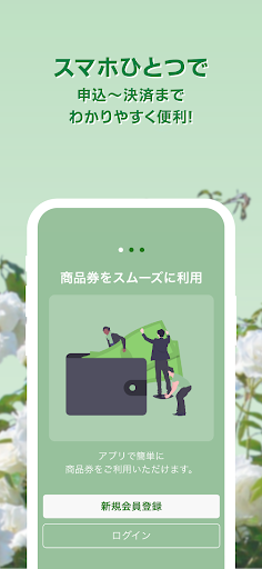 まつばらしpay Screen 2