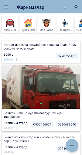 Таш-Көмүр, Шамалдуу-Сай жарнам Screen 3