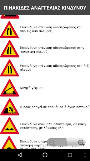 Simata OdigisisCY 2020 Xenios  Screenshot 2 - AppWisp.com