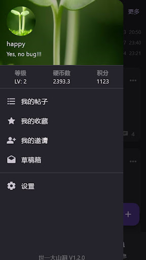世一大山洞 Screen 3