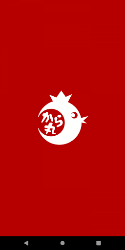 Android application 極上からあげ から丸の公式アプリ screenshort