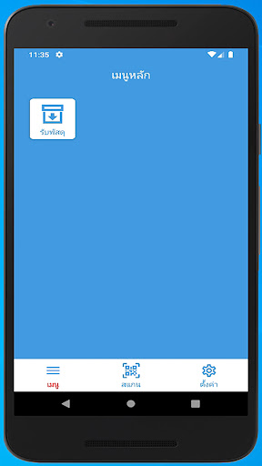 IRM Admin Screen 2