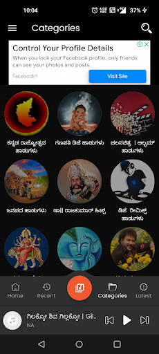 Kannada Janapada Songs Screen 2