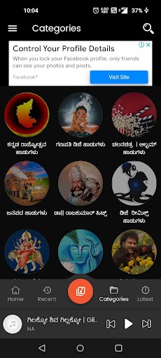 Kannada Janapada Songsのおすすめ画像2
