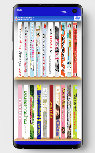 YORWOR Library Screen 2