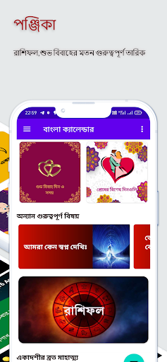 Bengali Calendar 2023:পঞ্জিকা Screen 3