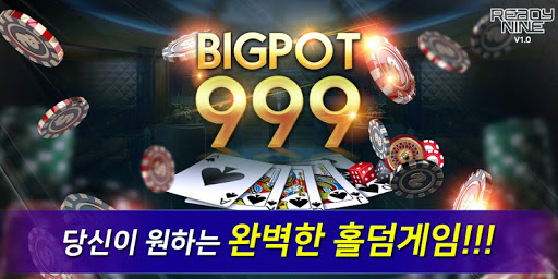 BIGPOT 999  screenshots 1