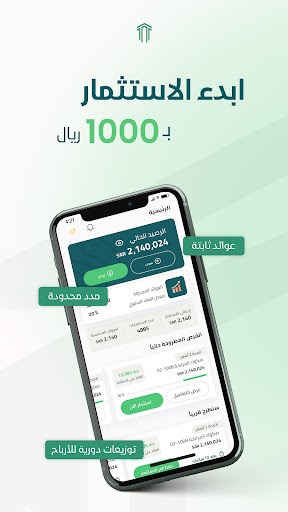 Android application Tarmeez Capital ترميز المالية screenshort