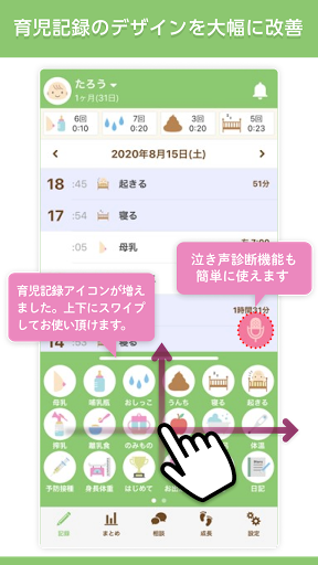 Download パパっと育児 赤ちゃん手帳 家族で記録を共有 Aiで育児をサポートする育児記録アプリ Free For Android パパっと育児 赤ちゃん手帳 家族で記録を共有 Aiで育児をサポートする育児記録アプリ Apk Download Steprimo Com