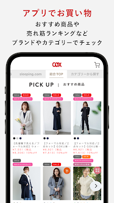 COX ファッションアプリのおすすめ画像4
