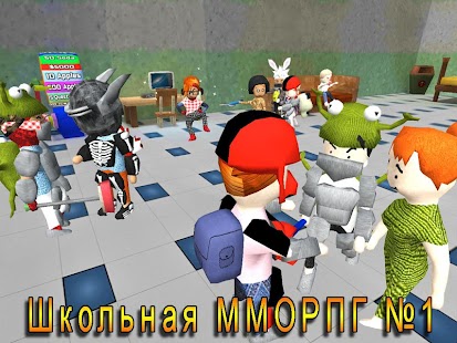 Школа Хаоса: 3D открытый мир Screenshot