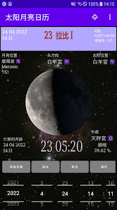 Captura 3 Calendario solar lunar android