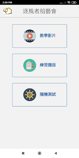 逐風者船藝會 Club Cyclone Runner Ltd