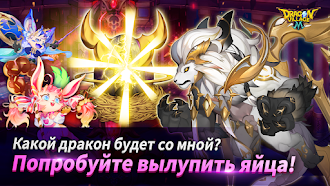Game screenshot Dragon Village M apk download