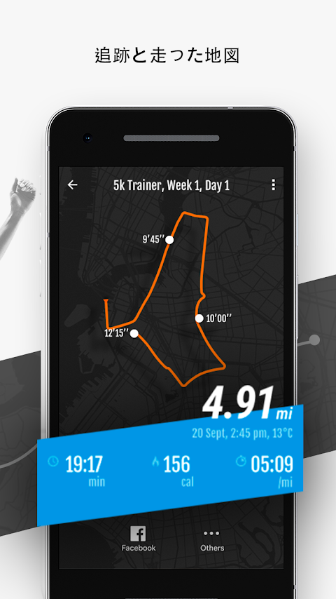 パーソナルトレーナーランニングアプリ. ラン 3K 5K 10K ハーフマラソン そして 痩せるのおすすめ画像3