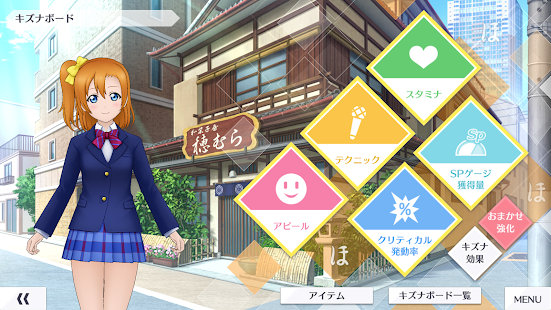 ラブライブ！スクールアイドルフェスティバル ALL STARS(圖8)-速報App