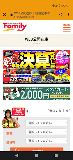 ファミリー Screen 2