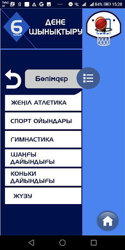 Dene shynyqtyru 6 Screen 3