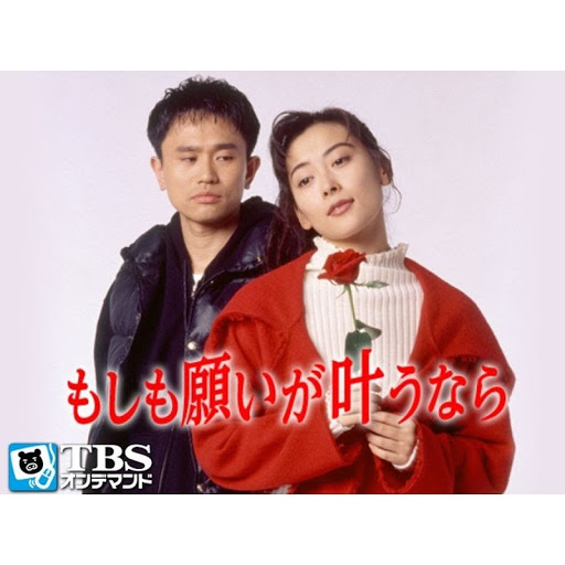 もしも願いが叶うなら Season 1 Episode 5 Tv On Google Play