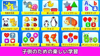 Game screenshot 子供ゲーム幼児向け: 学び 色、数字、数学、パズル hack
