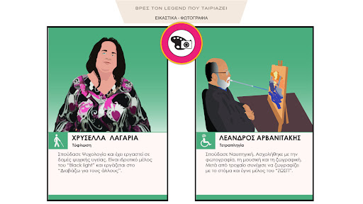 Legends Of Disability Screen 2