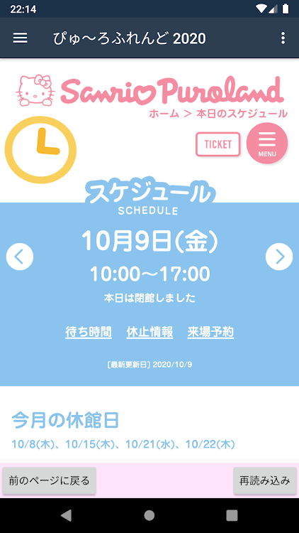 ぴゅ～ろふれんど2020 - 3.2023 - (Android)