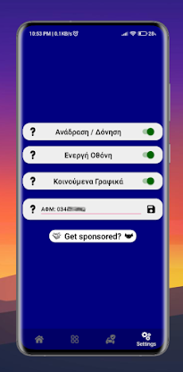 Έλεγχος Πινακίδας Οχήματος screenshot 5