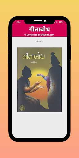 Gita Bodh | गीताबोध Screen 2