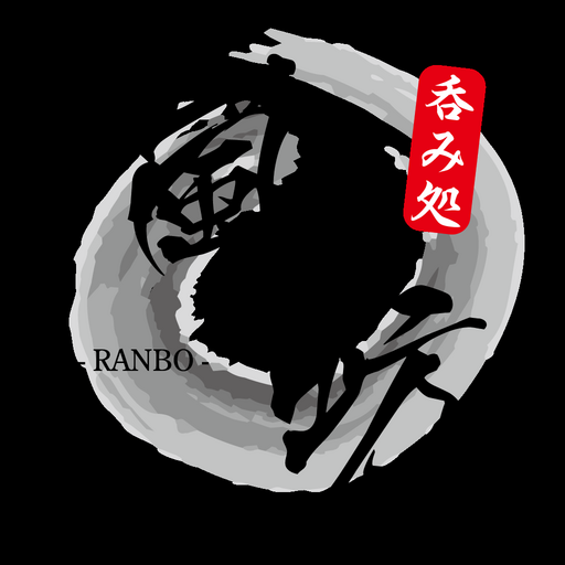 呑み処RANBO 嵐坊 加治木町の居酒屋 公式アプリ logo