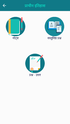 India and World History Hindi Screen 3