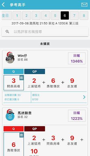 堅料百萬挑戰賽 Screen 3