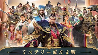 Game screenshot War Eternal hack
