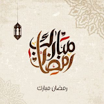 Cover Image of ダウンロード بطاقات تهاني رمضان كريم 2022  APK