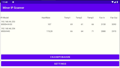 Miner IP scanner screenshot 8