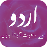 Urdu SMS Love Shayari icon