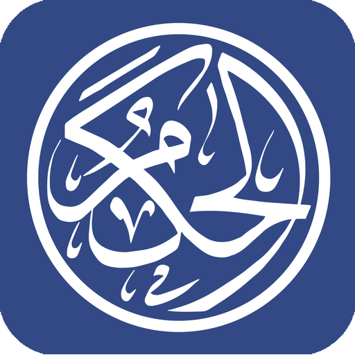 Al Hakam logo