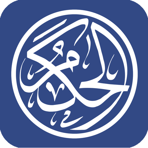 Al Hakam  Icon