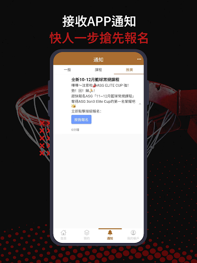 ASIA SPORTS GROUP Screenshot 4 - AppWisp.com