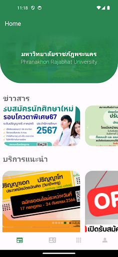 Android application PNRU Plus screenshort