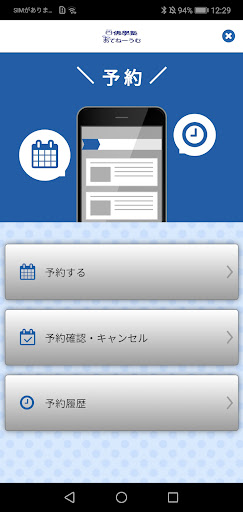 仏学塾あてねーうむ Screen 2