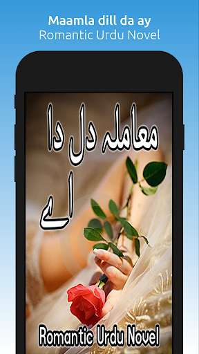 Android application Maamla dill da ay - Urdu Novel screenshort